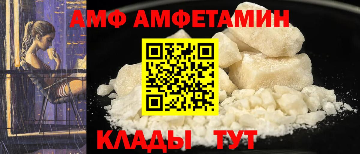 Нефтекамск  Амфетамин  АМФЕТАМИН  АМФЕТАМИН 97%  Вход с VPN 
