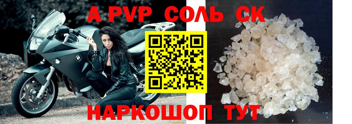 Alfa_PVP VHQ Нефтекамск