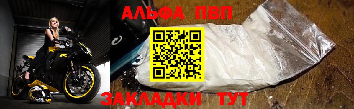 Alfa_PVP Соль  Альфа ПВП крисы CK  APVP кристаллы  Alpha PVP  Вход с VPN  Нефтекамск 