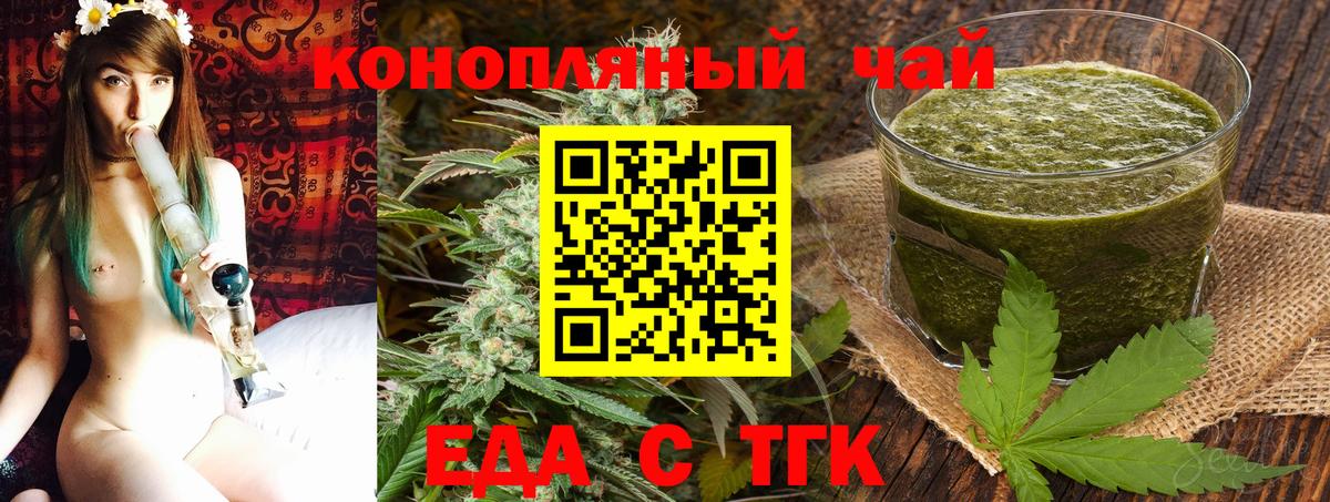 Нефтекамск  Еда ТГК марихуана  Вход с VPN 