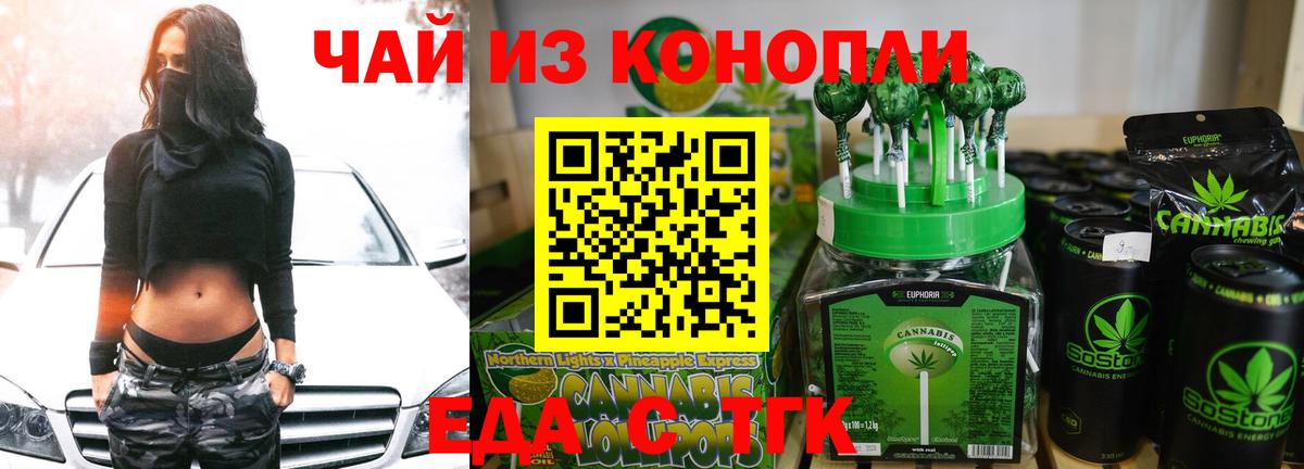 Печенье с ТГК марихуана Нефтекамск