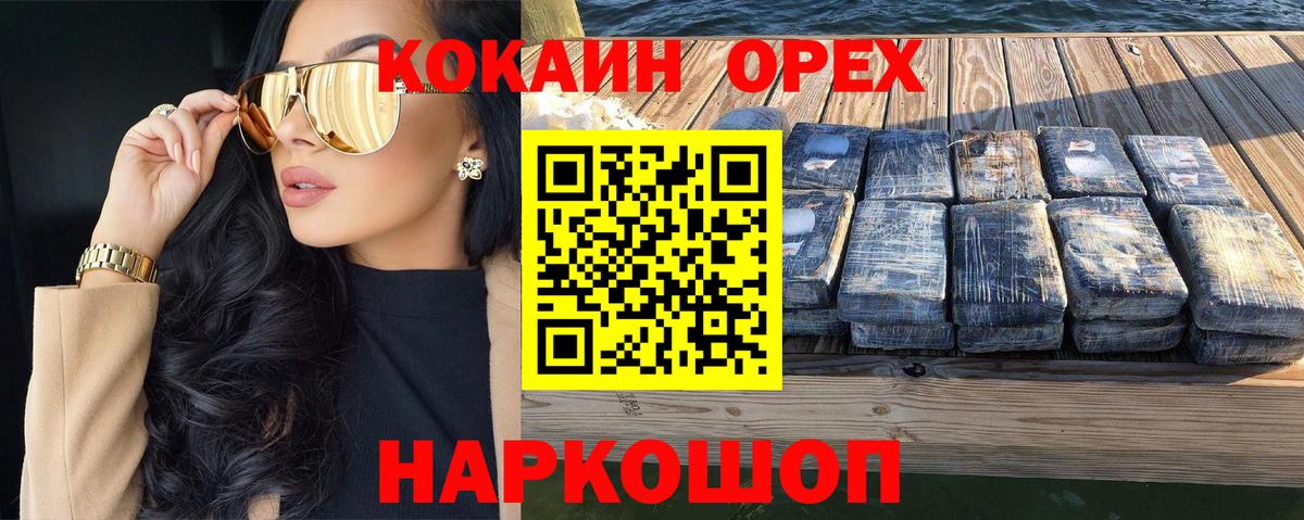 COCAIN Нефтекамск
