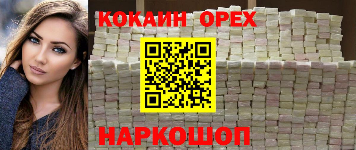 Cocaine 99% Нефтекамск