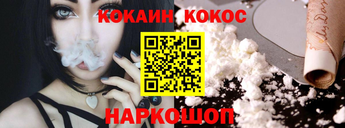 Нефтекамск  Кокаин VHQ  Вход с VPN  КОКАИН  COCAIN Fish Scale 
