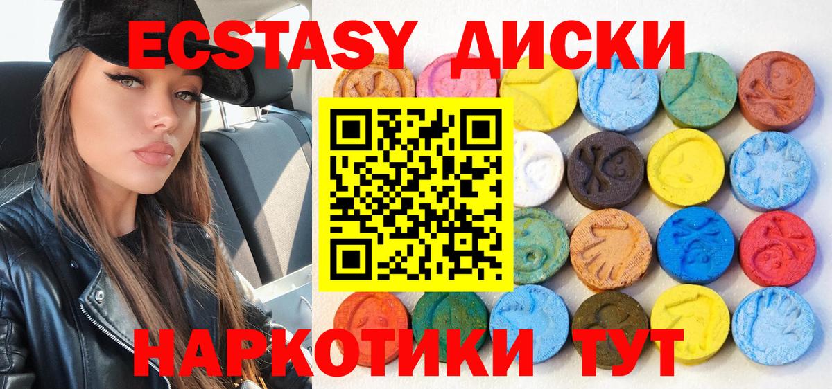 ЭКСТАЗИ диски  Вход с VPN  ЭКСТАЗИ louis Vuitton  ЭКСТАЗИ  Нефтекамск 