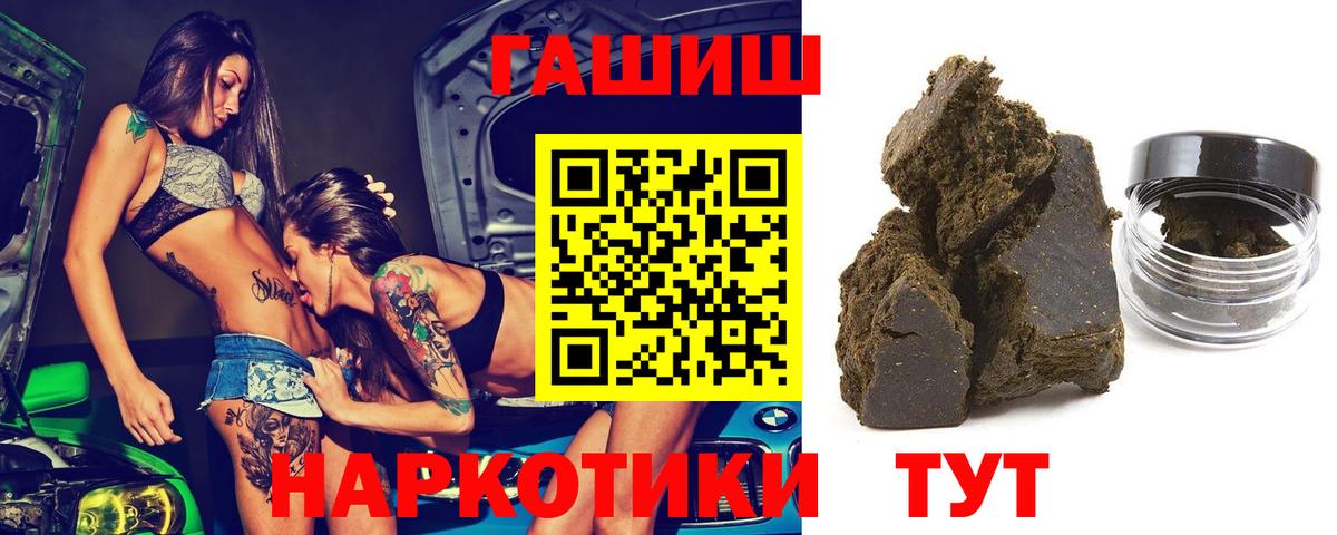 Нефтекамск  ГАШИШ  Вход с VPN  Гашиш гашик  Гашиш 40% ТГК 