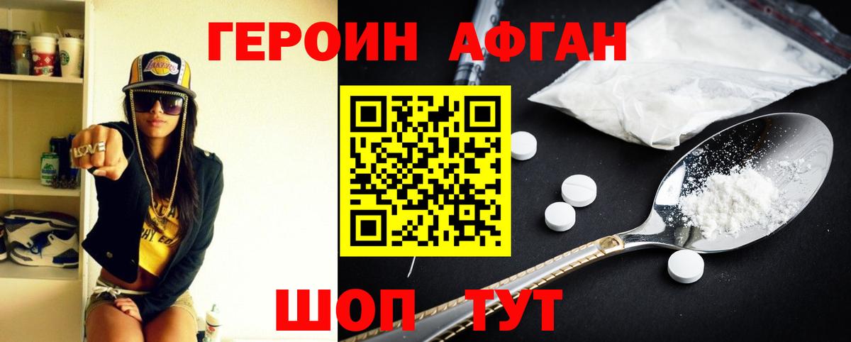 Нефтекамск  Героин гречка  Вход с VPN 