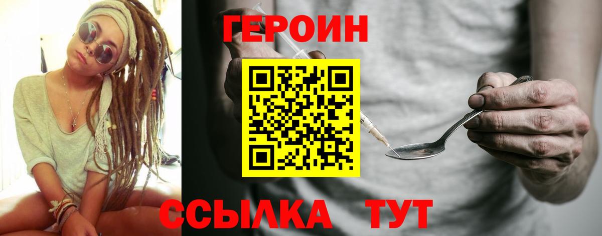 Героин Афган Нефтекамск