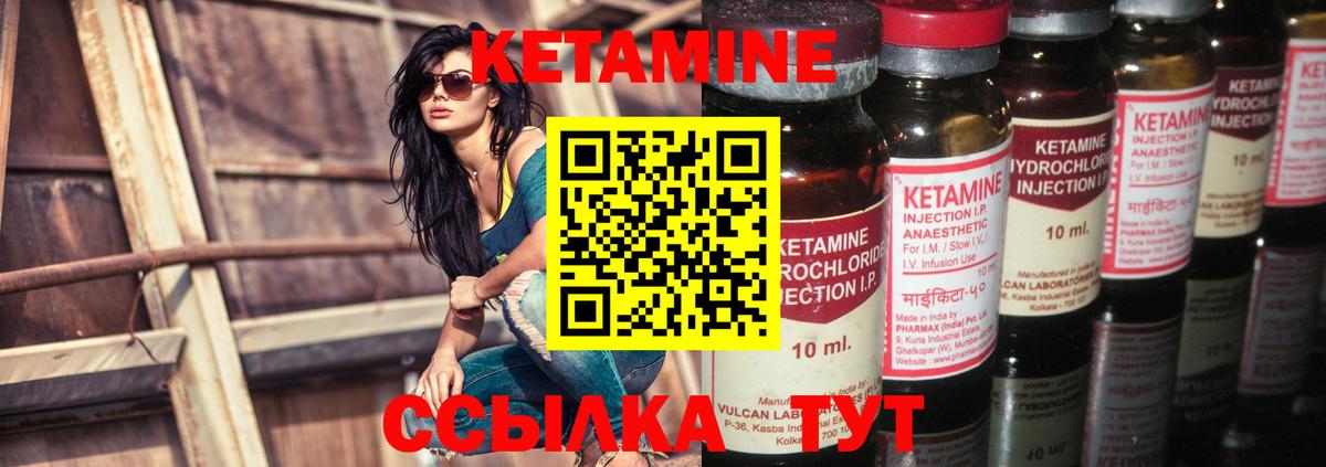 Кетамин ketamine Нефтекамск