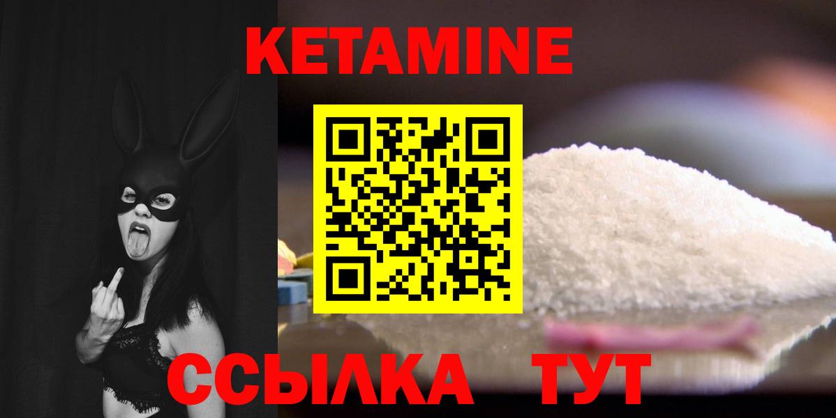 КЕТАМИН ketamine  КЕТАМИН ketamine  ОМГ ОМГ сайт  Вход с VPN  Нефтекамск 