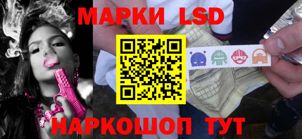 LSD-25 экстази ecstasy Нефтекамск