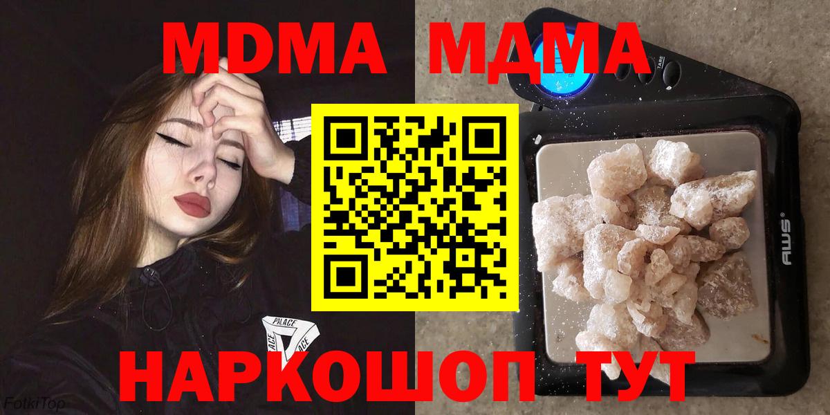 Нефтекамск  MDMA crystal  MDMA crystal  Вход с VPN 