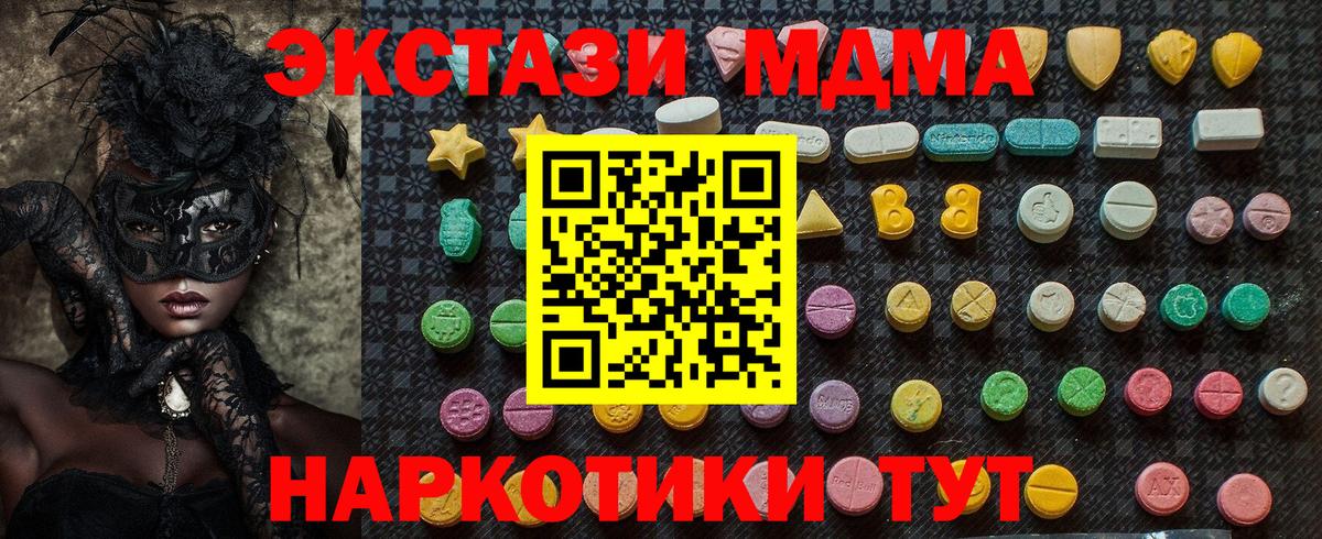 MDMA кристаллы Нефтекамск