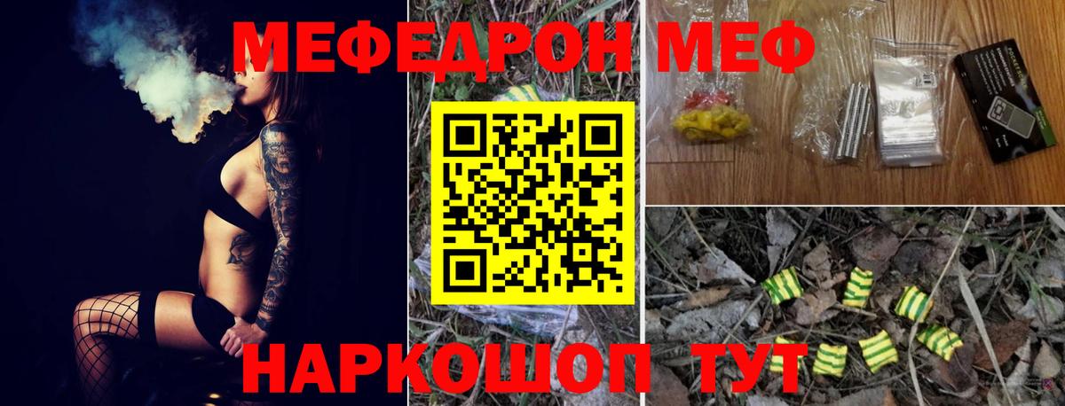 МЯУ-МЯУ  МЯУ-МЯУ VHQ  Нефтекамск  Вход с VPN  Мефедрон 4 MMC 
