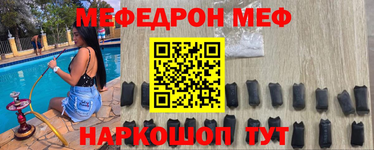 Мефедрон мука Нефтекамск