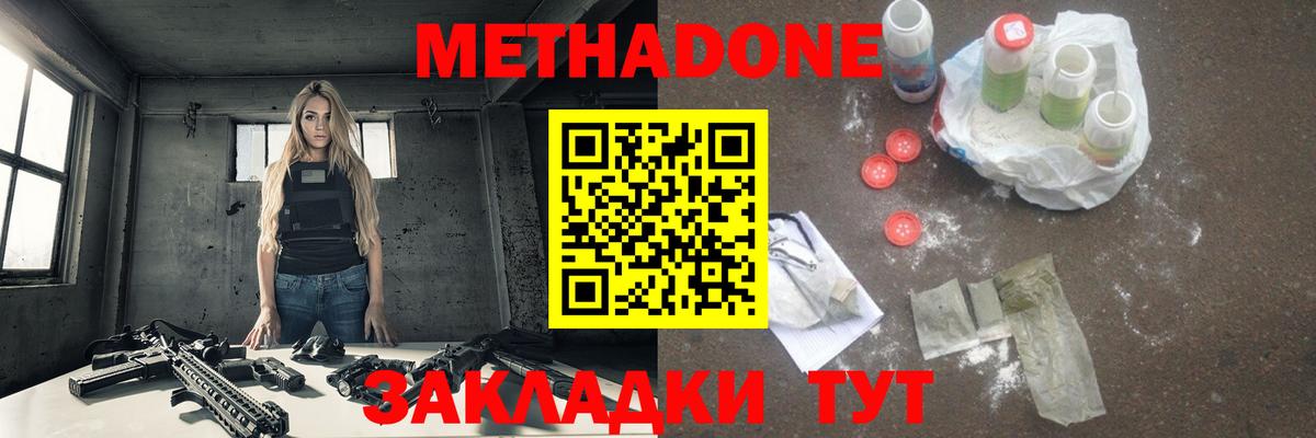   зеркало  Вход с VPN  Нефтекамск  МЕТАДОН белоснежный 
