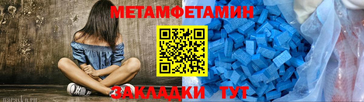 МЕТАМФЕТАМИН пудра Нефтекамск