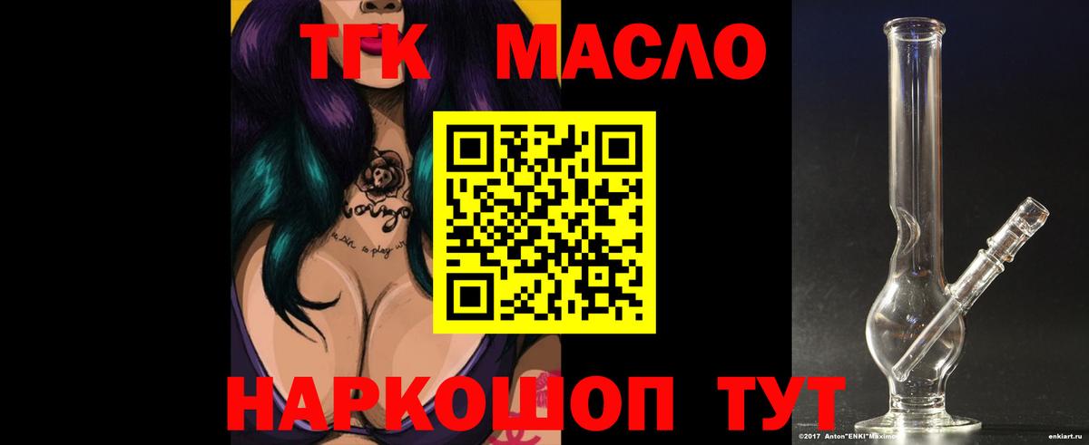 ТГК Wax Нефтекамск